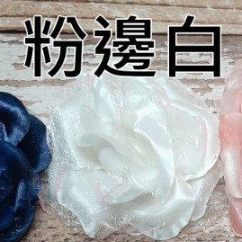 玫瑰花頭❰粉白❱,價錢為一個/組的價格，花頭價格不含球殼