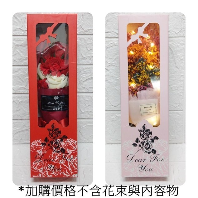 台灣現貨【花束提袋包裝配件】30cm花束透明手提袋櫥窗提袋瓶裝袋禮盒 LED燈串 送禮包裝搭配 花藝材料