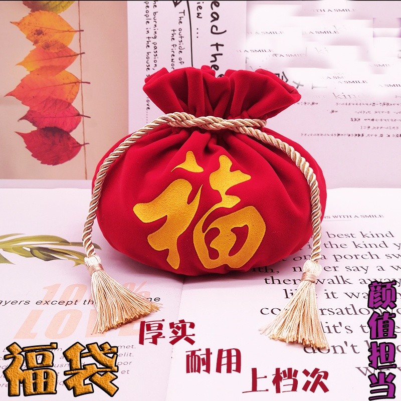 台灣現貨【新年福字絨布束口袋】大紅福袋抽繩流蘇 禮物紅包糖果收納 年節開市佈置 多尺寸 包裝材料