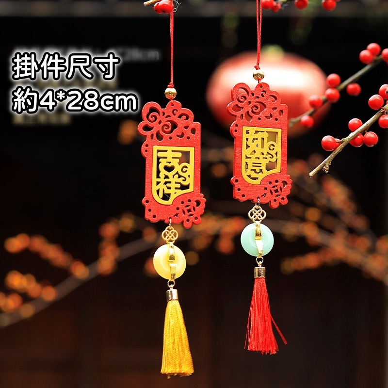 雙色木牌帶流蘇❰吉祥如意❱(2入),🦊~賣場商品眾多，歡迎參觀選購~🦊