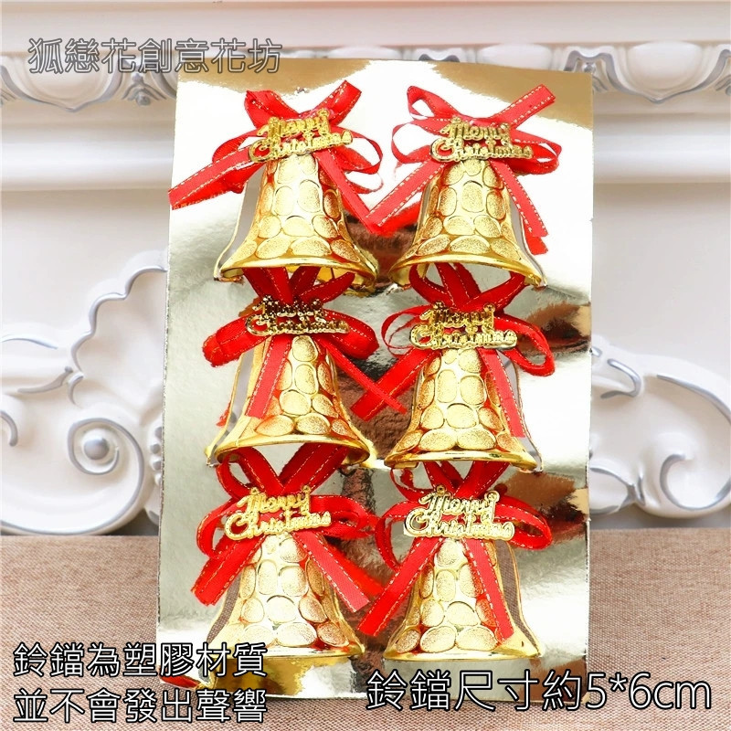 5cm塑膠鈴鐺(1組6個),🦊~賣場商品眾多，歡迎參觀選購~🦊