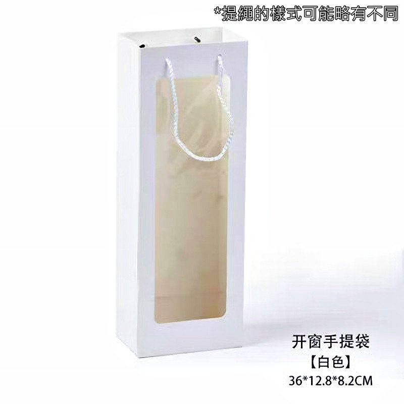 加購長形櫥窗提袋(白),加購價不含圖片內容的花束