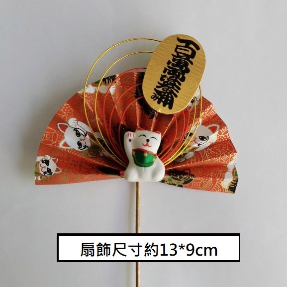 招財貓．貓繪扇．小判,🦊~賣場商品眾多，歡迎參觀選購~🦊