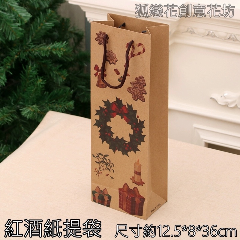 長款造型牛皮紙袋(花圈),🦊~賣場商品眾多，歡迎參觀選購~🦊
