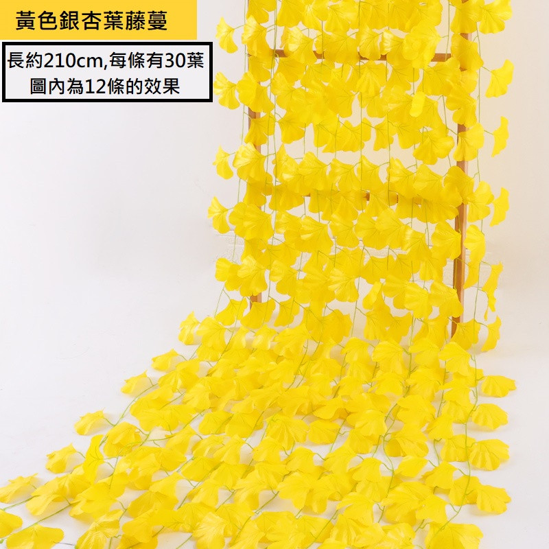 <黃銀杏葉>1包(有12條),🦊~賣場商品眾多，歡迎參觀選購~🦊