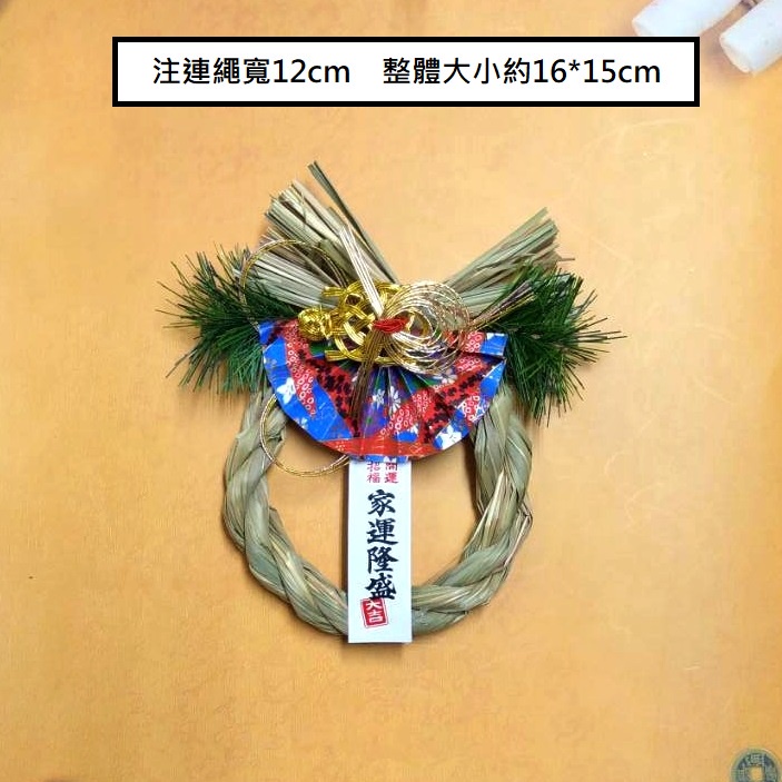 F10❰瑞龜．壽松．家運隆盛❱