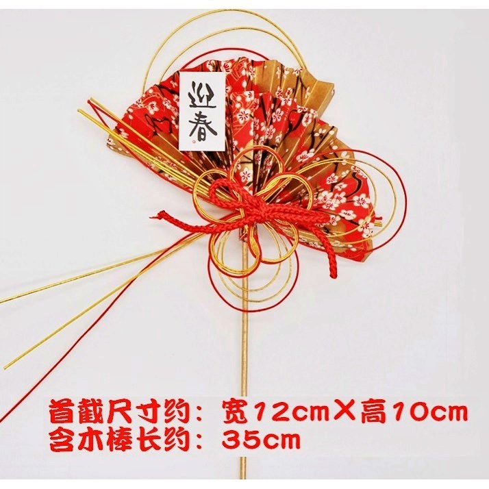 桔梗．迎春雙扇,🦊~賣場商品眾多，歡迎參觀選購~🦊