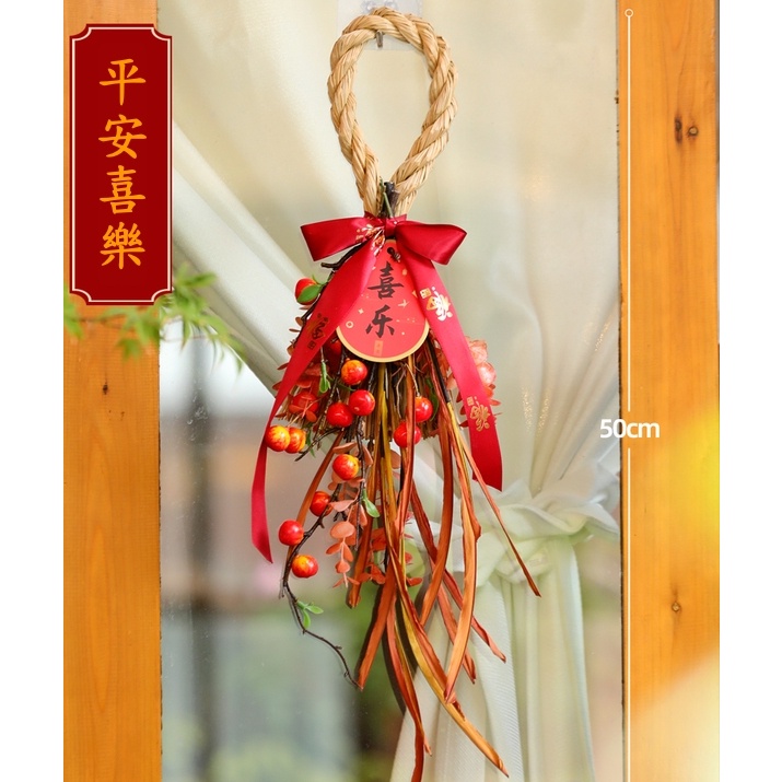 DIY款_長形注連繩<平安喜樂>,🦊~賣場商品眾多，歡迎參觀選購~🦊