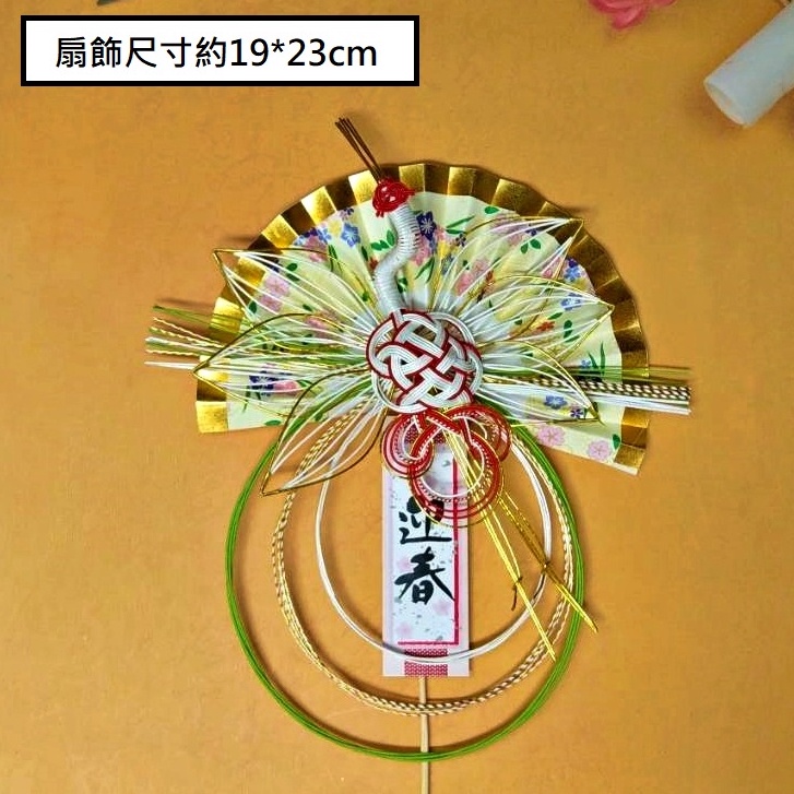 瑞鶴．水引繪扇．迎春,🦊~賣場商品眾多，歡迎參觀選購~🦊