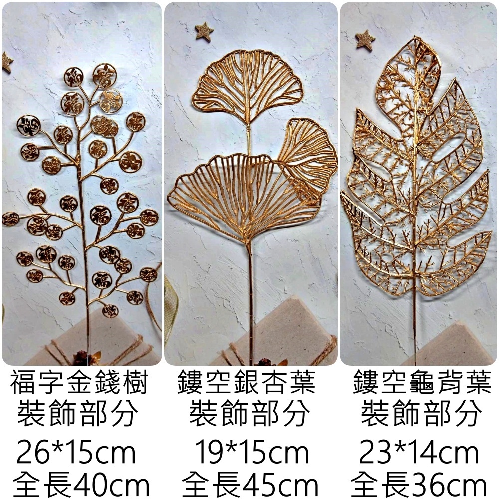 (金漆)短枝套組(3款各1枝),🦊~賣場商品眾多，歡迎參觀選購~🦊