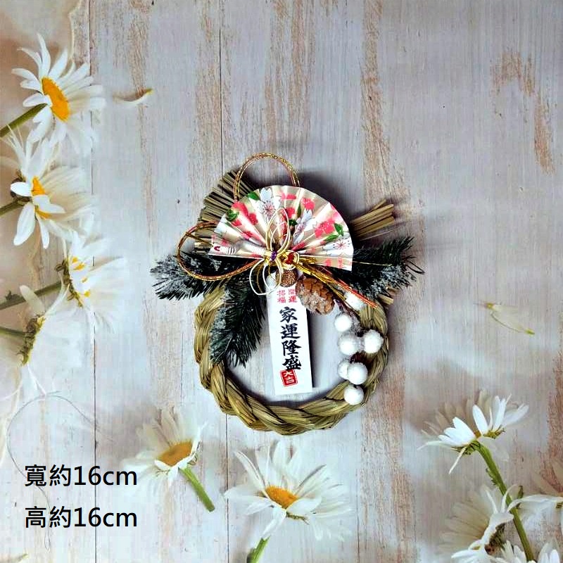 F13❰瑞鶴．雪松．家運隆盛❱