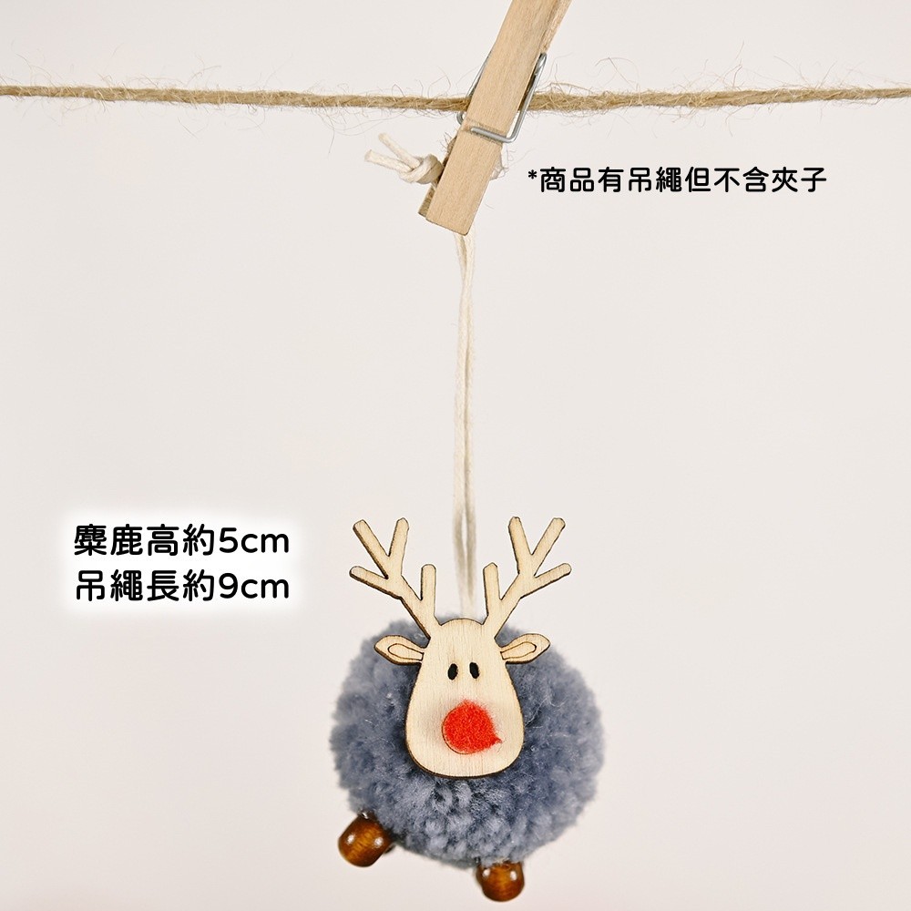 掛繩羊毛氈❰灰藍麋鹿❱(1個),🦊~賣場商品眾多，歡迎參觀選購~🦊