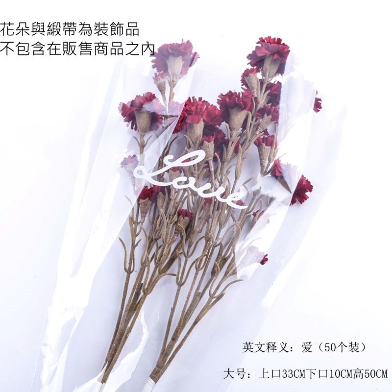 32cm透明英文(Love)約50張,尺寸如圖，數量請以選項為主