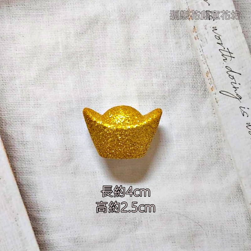 配件_4cm小元寶(5個),🦊~賣場商品眾多，歡迎參觀選購~🦊