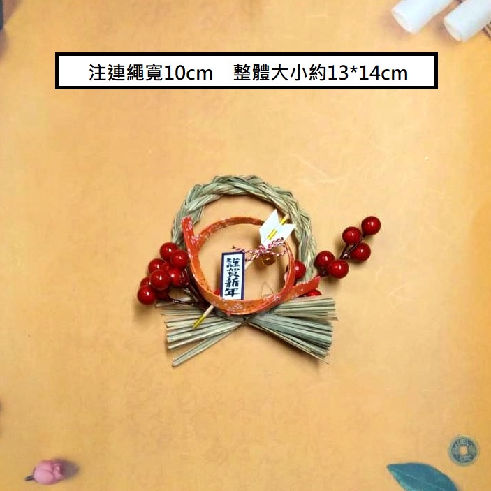 F07❰破魔矢．謹賀新年❱