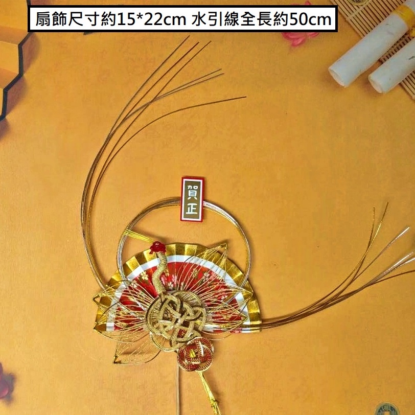 瑞鶴．水引繪扇．賀正(上),🦊~賣場商品眾多，歡迎參觀選購~🦊
