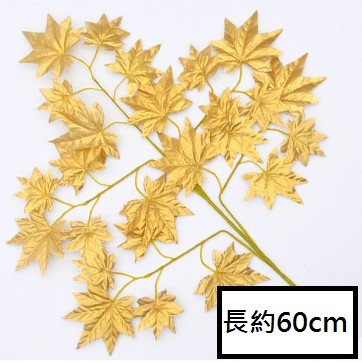 金色大楓葉(2枝),🦊~賣場商品眾多，歡迎參觀選購~🦊