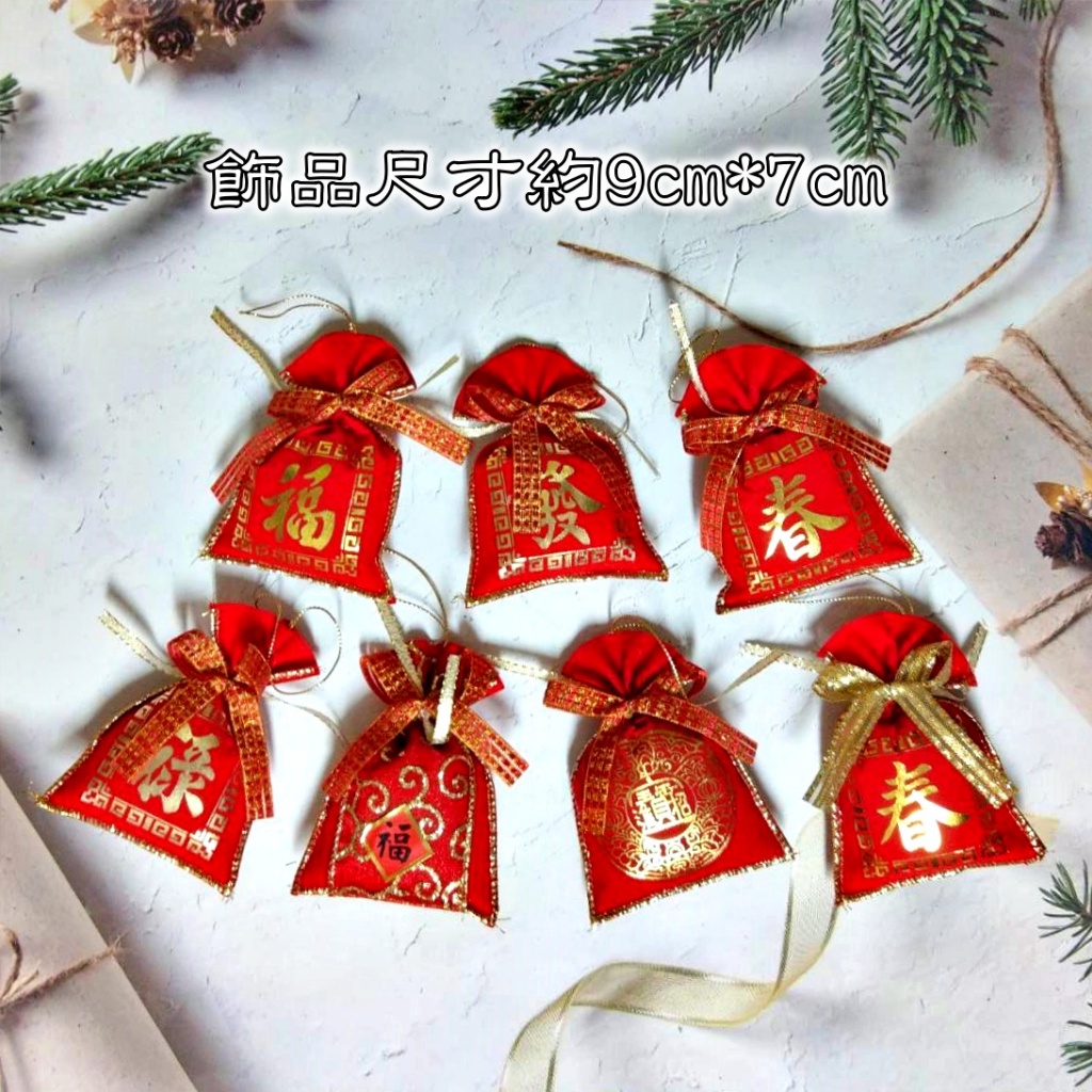 大福袋絨布掛飾(1個)賀語隨機,🦊~賣場商品眾多，歡迎參觀選購~🦊