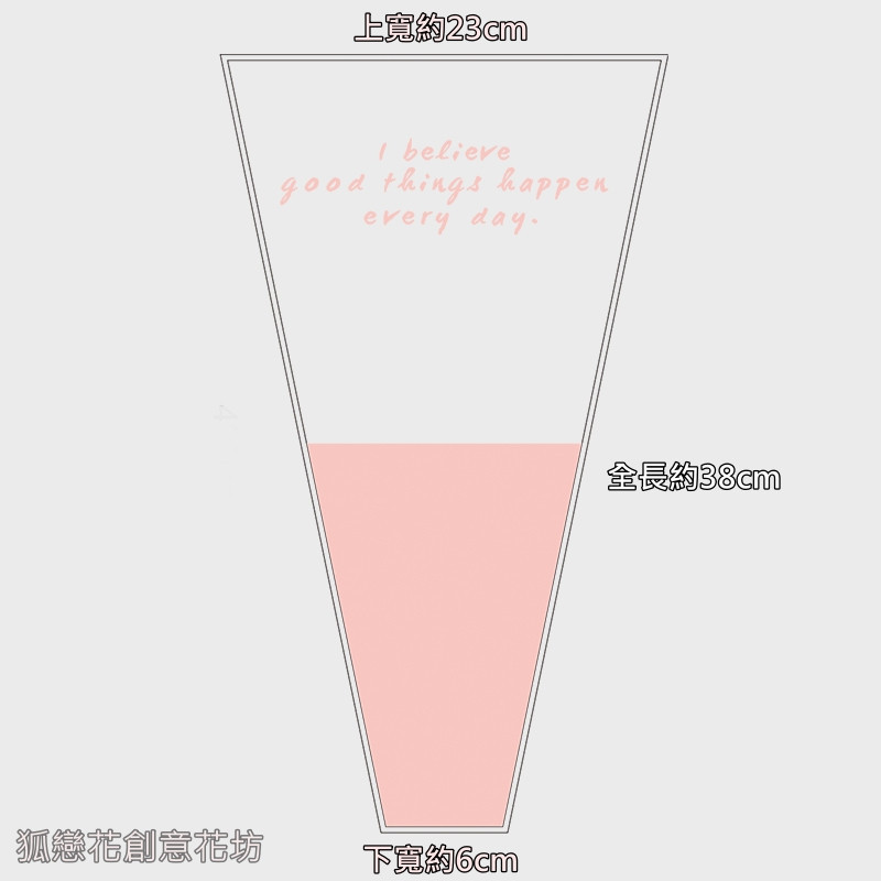 透明雙色寬版(粉色)約50張,尺寸如圖，數量請以選項為主