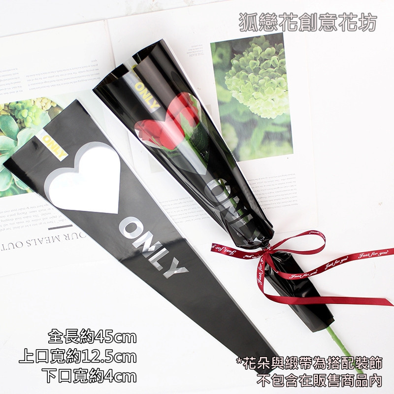 心窗ONLY黑色(約50張),尺寸如圖，數量請以選項為主