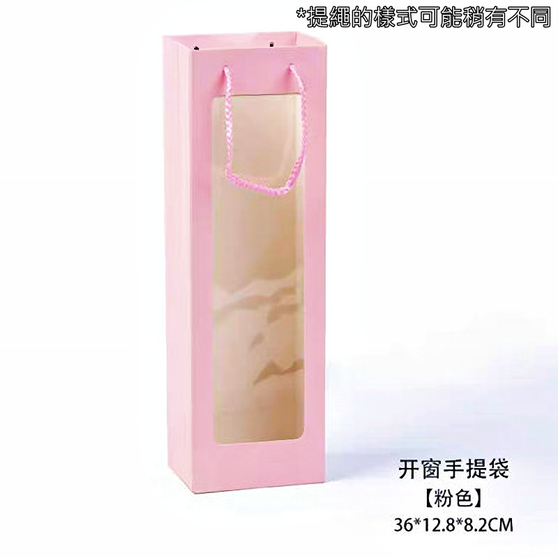 加購長形櫥窗提袋(粉),加購價不含圖片內容的花束