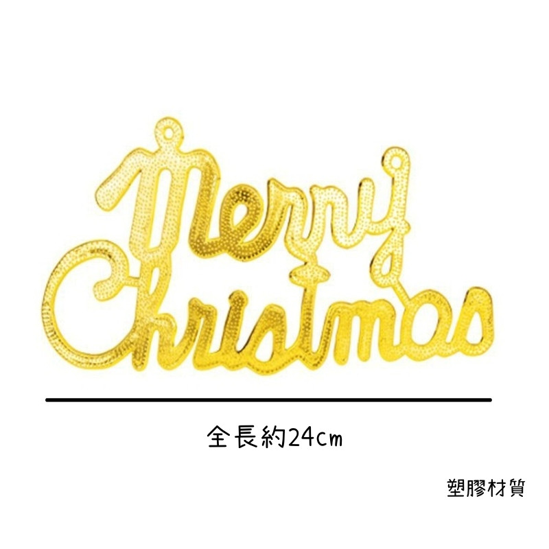 24cm金色英文字牌(5個),🦊~賣場商品眾多，歡迎參觀選購~🦊