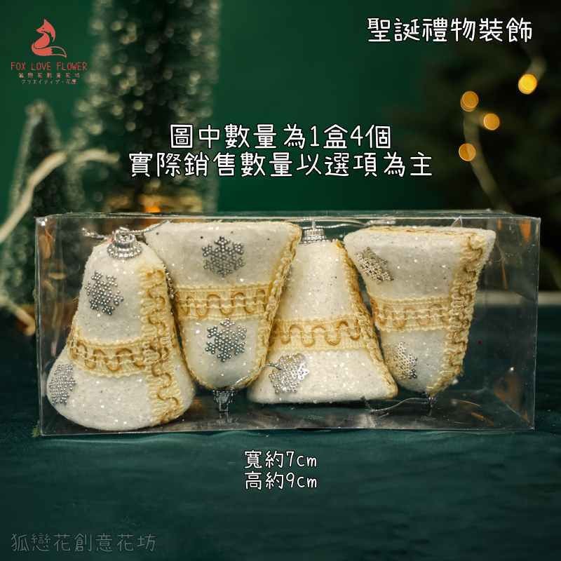 7cm白色雪花鈴鐺(1盒4個),數量請以選項為主