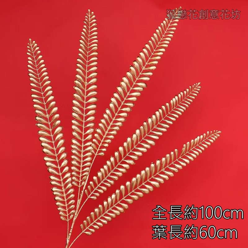 (金漆)五叉佛珠葉