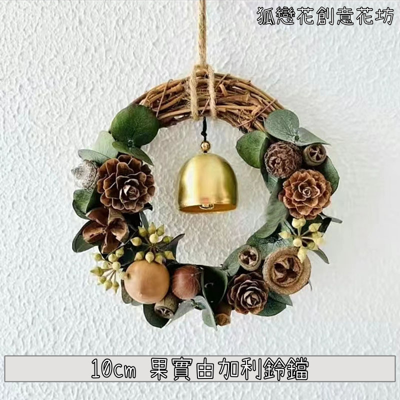 (10cmD款)果實尤加利鈴鐺,(附藤圈)非成品，需DIY手工製作