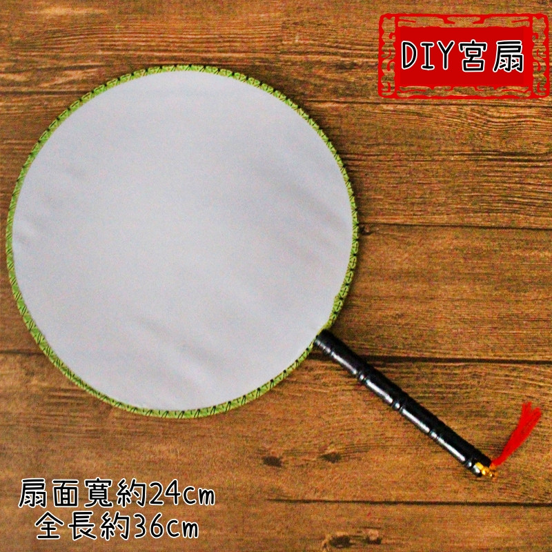 24cm空白團扇,🦊~賣場商品眾多，歡迎參觀選購~🦊