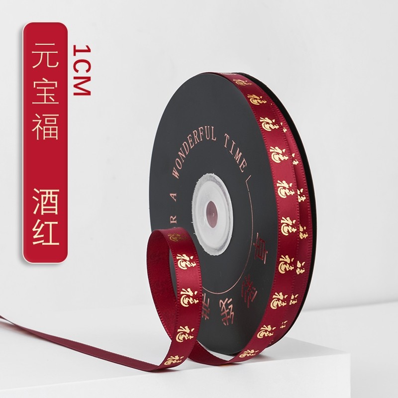 新年_1cm寬(酒紅)元寶福/50碼,1卷(實際寬度/長度請看選項)