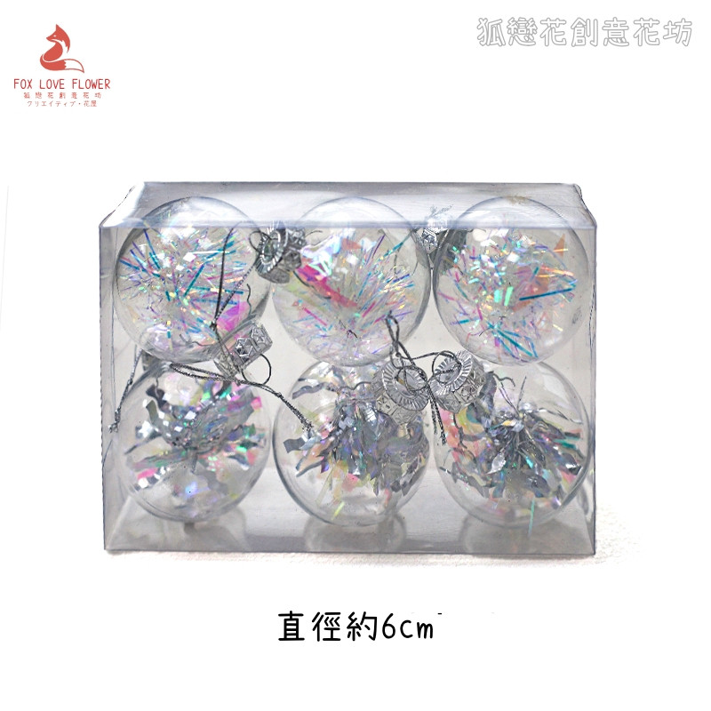 透明小聖誕球(銀絲幻彩)1盒6個,🦊~賣場商品眾多，歡迎參觀選購~🦊