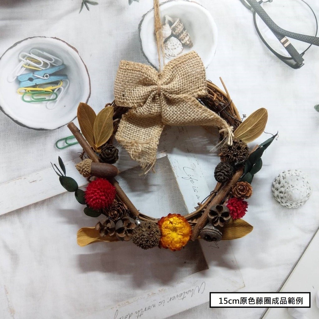 (15cmG款)綜合果實麻質緞帶,(附藤圈)非成品，需DIY手工製作
