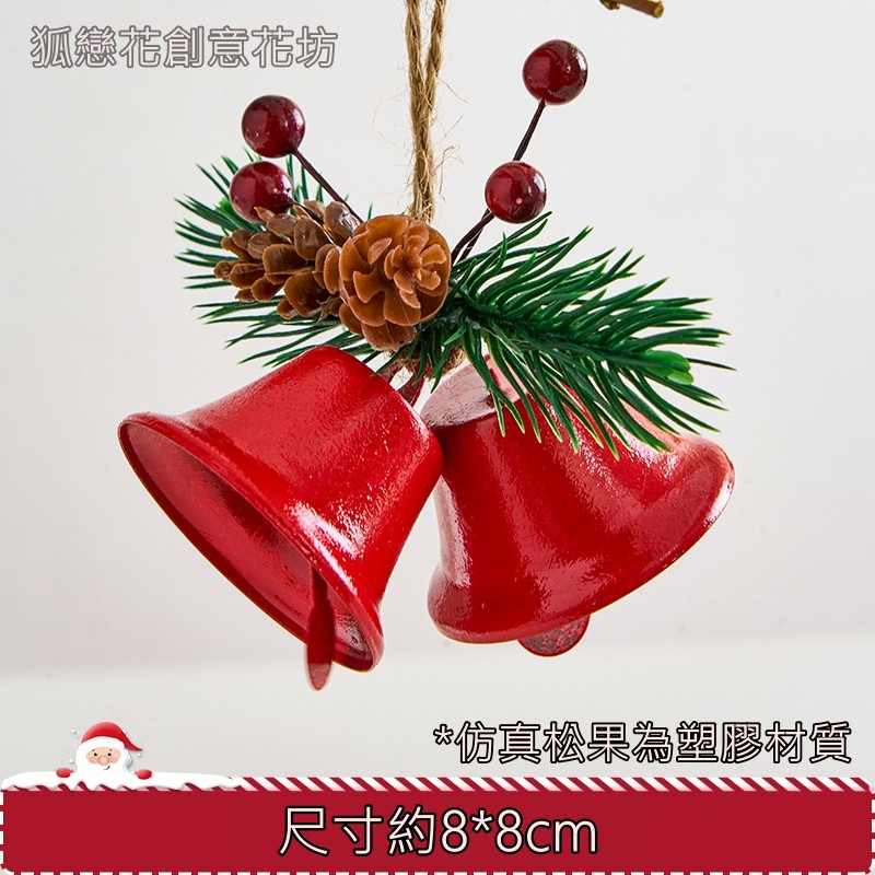 ❰紅色❱仿真松果雙鈴鐺,🦊~賣場商品眾多，歡迎參觀選購~🦊