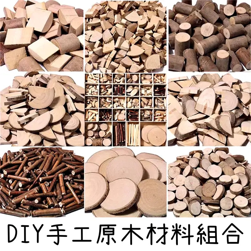 台灣現貨【原木材料DIY組合包】圓木切片短樹枝木捆多尺寸 拍攝道具擺拍背景 櫥窗市集展示 手作拼貼自然風佈置 DIY材料