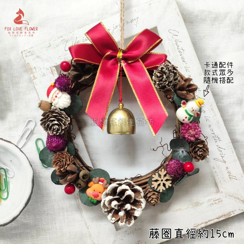 (15cmE款)尤加利果實卡通紅緞帶,(附藤圈)非成品，需DIY手工製作