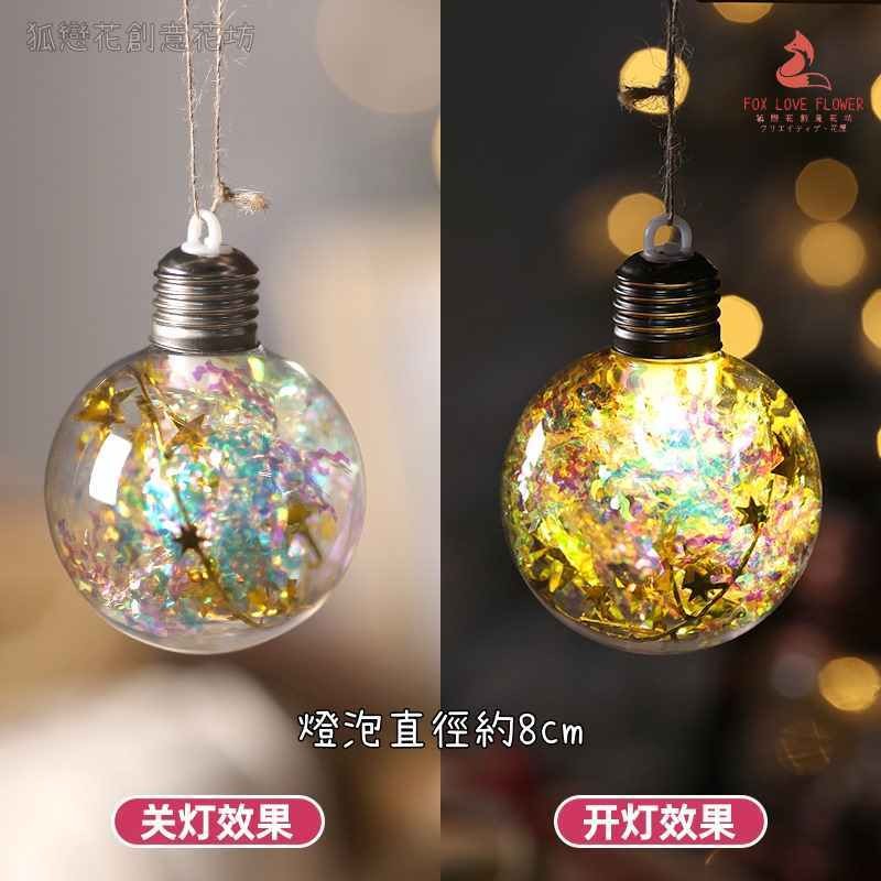 LED壓克力燈泡❰金色星星❱,🦊~賣場商品眾多，歡迎參觀選購~🦊