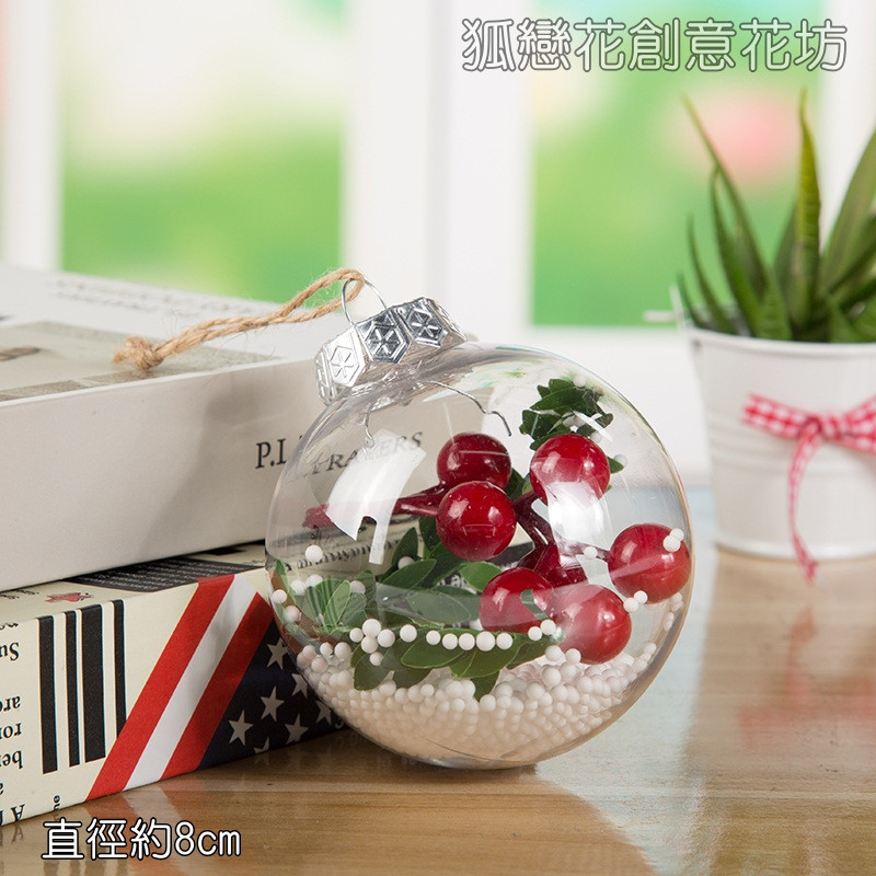 透明聖誕球D款(紅果綠葉),🦊~賣場商品眾多，歡迎參觀選購~🦊