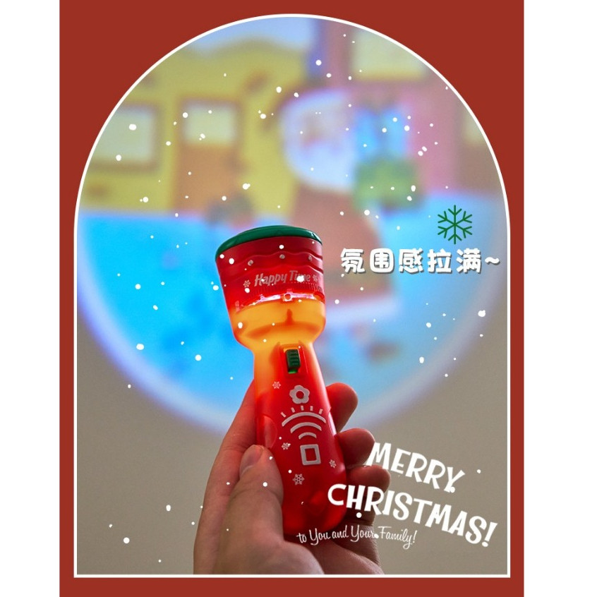 台灣現貨【聖誕投影手電筒玩具】投影圖案手電筒DIY迷你扭蛋機 親子互動派對活動 交換禮物小物 聖誕佈置