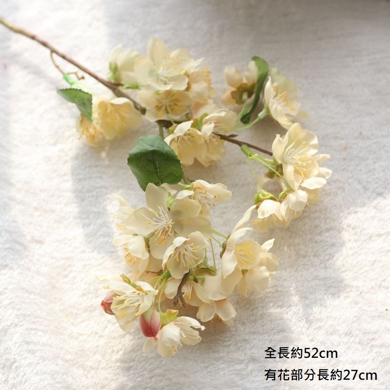 仿真巴黎櫻花(米黃)1枝