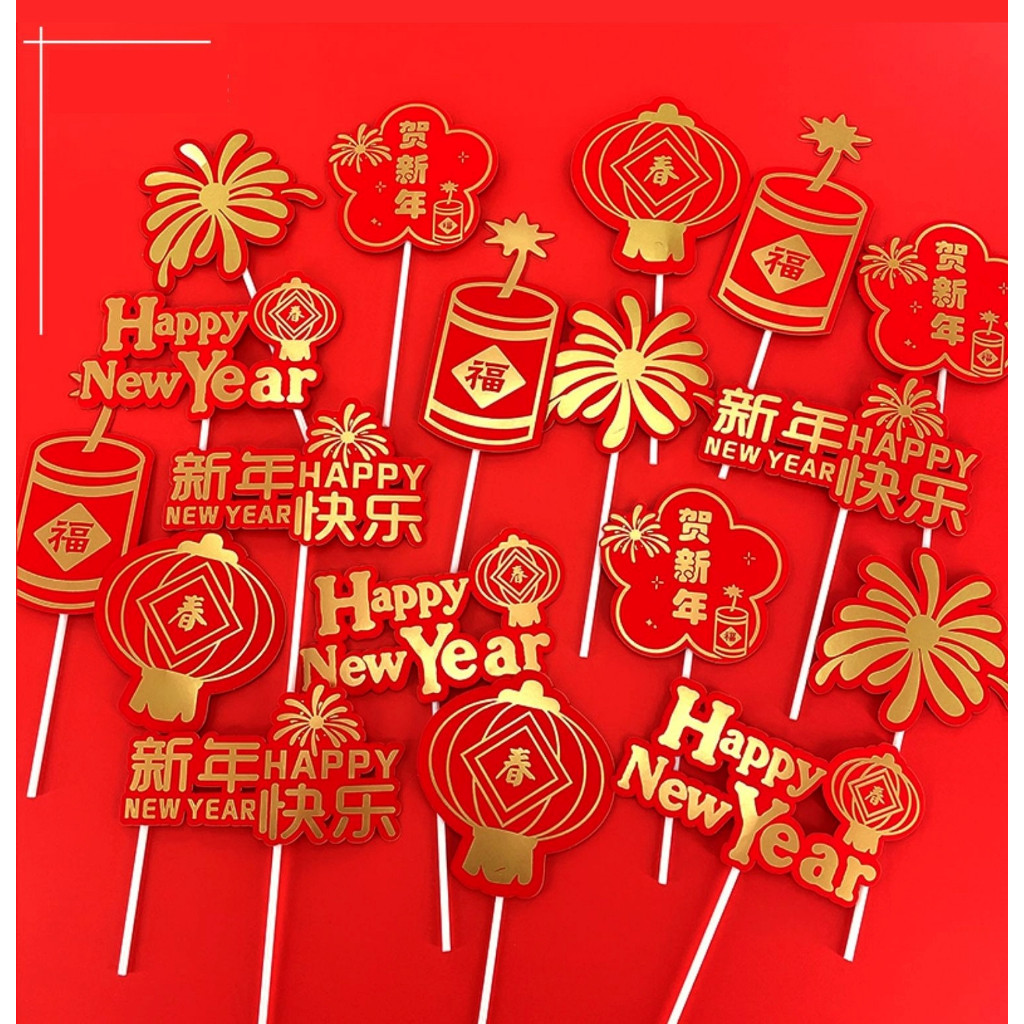 台灣現貨【新年祝福插飾字卡配件】招財貓舞獅財神元寶燈籠錦鯉馬到成功 盆栽花器聚寶盆禮盒 新年佈置