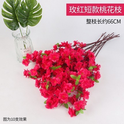 仿真短款桃花(桃色)1枝