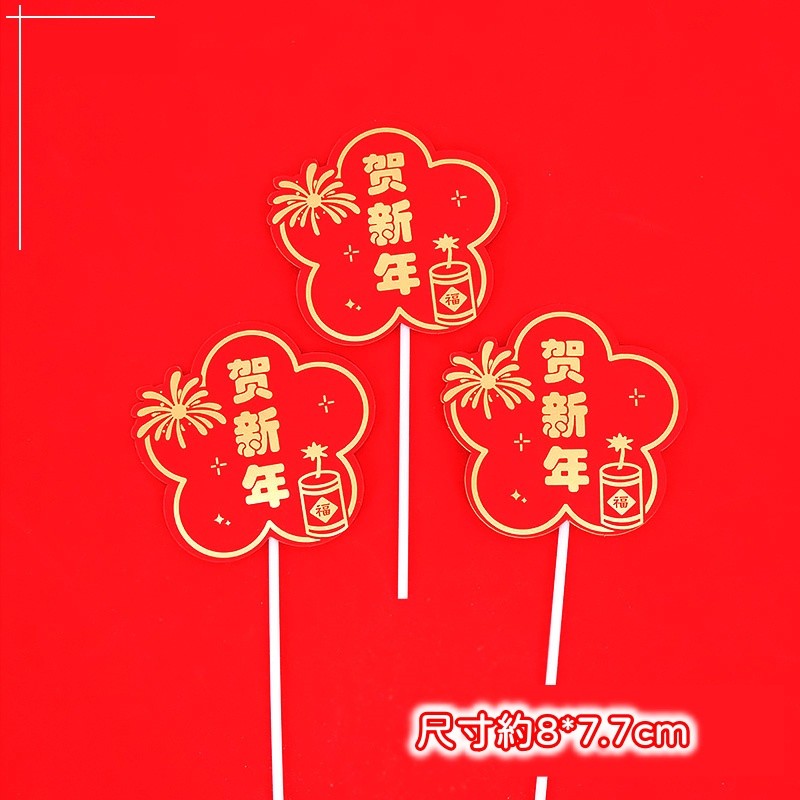 造型卡插❰賀新年❱(3入)