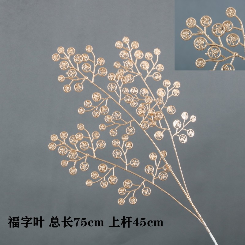 (金漆)福字金錢樹