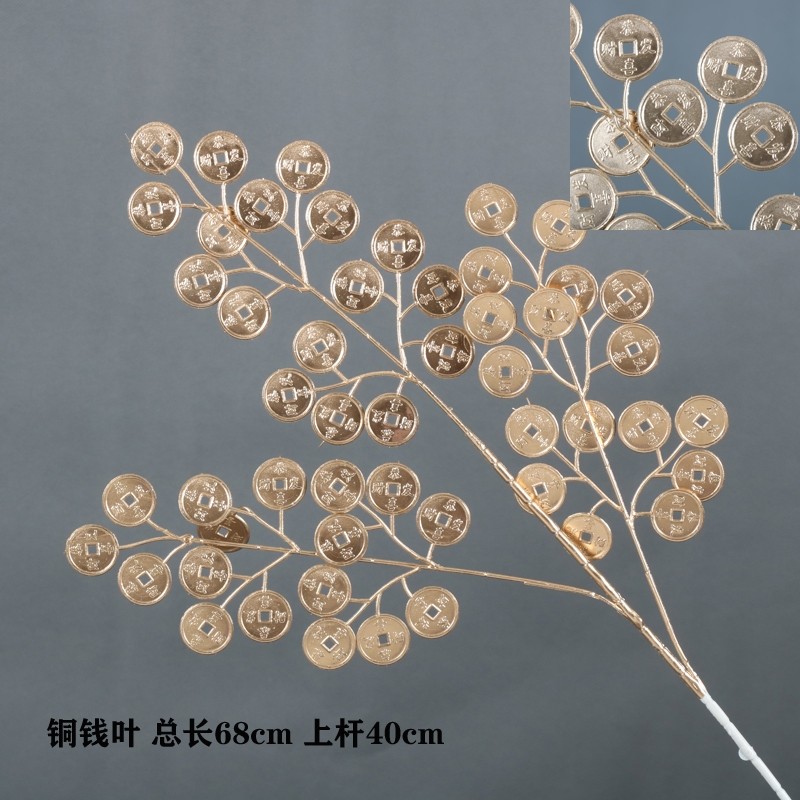 (金漆)銅錢金錢樹