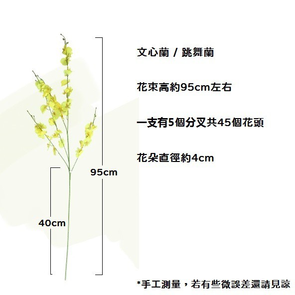 台灣現貨【長枝仿真花】超密櫻花桃花大麗花文心蘭 新年春節插花佈景 玄關客廳花器陳列 花藝材料 新年佈置