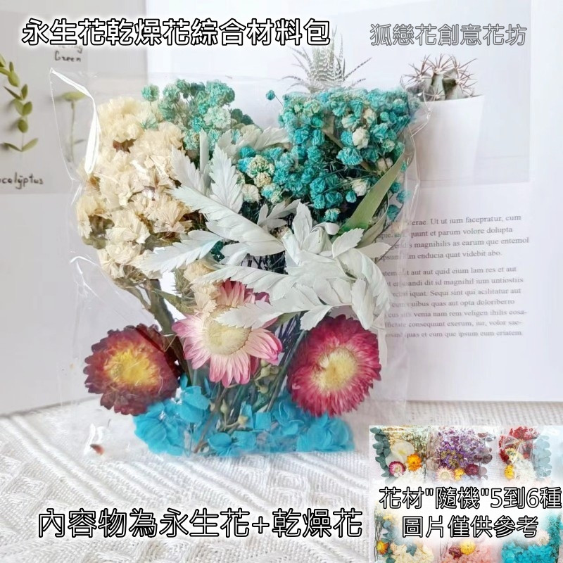 優惠綜合材料包❰藍❱,🦊~賣場商品眾多，歡迎參觀選購~🦊