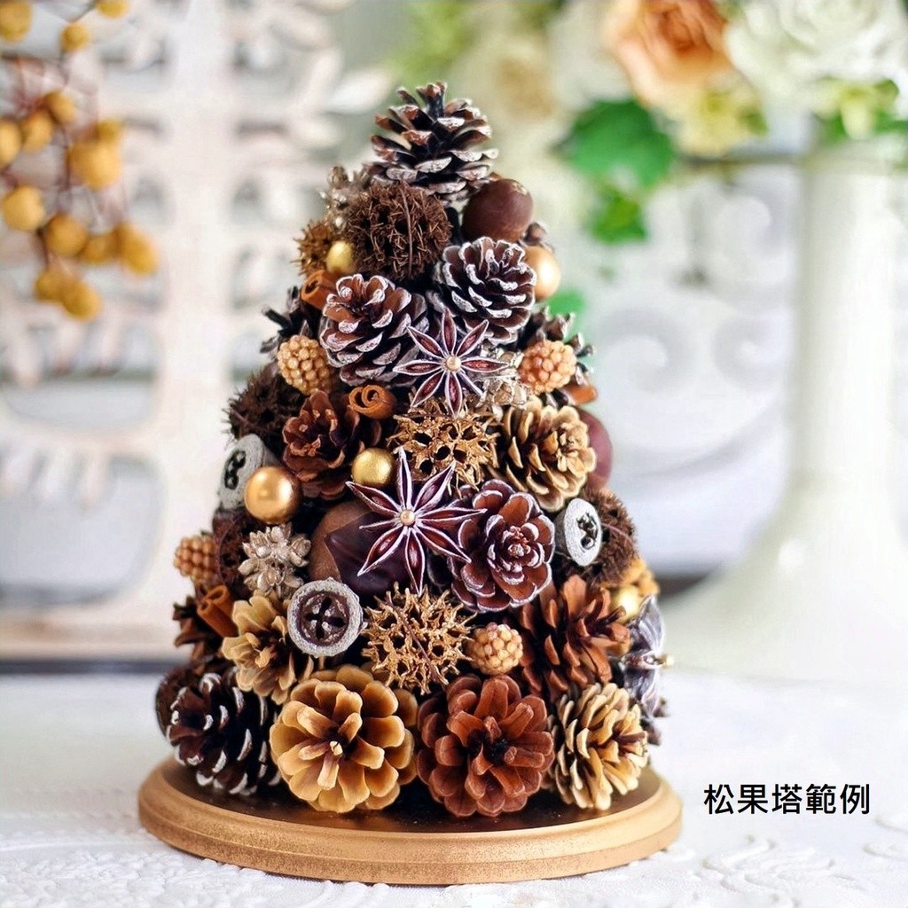 台灣現貨【圓錐保麗龍基底】聖誕松果塔聖誕樹手作骨架 多尺寸高度 花藝課程節慶佈置材料 DIY材料包 手作材料 花藝材料 