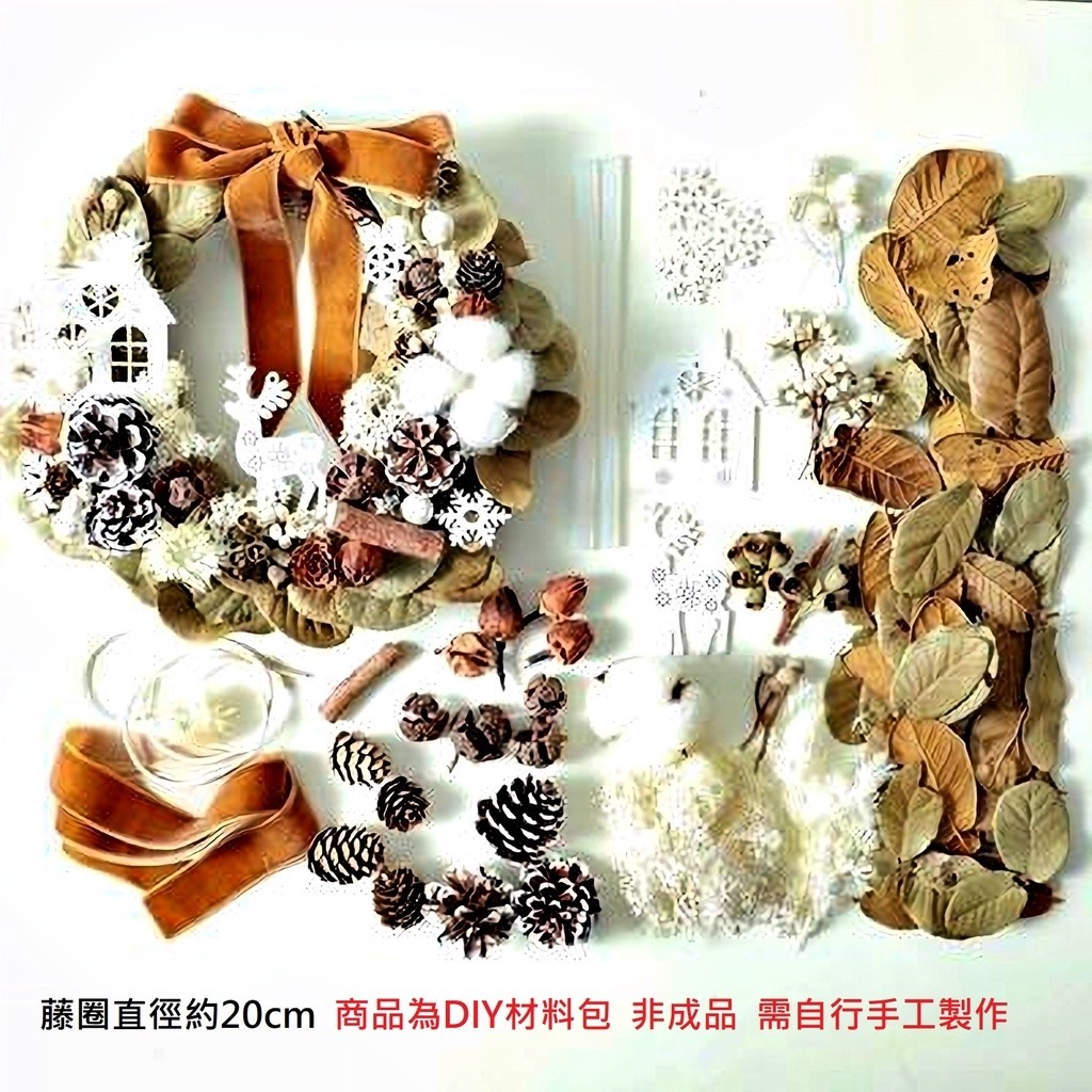 (20cm)松果黃梨棉花,(附藤圈)非成品，需DIY手工製作
