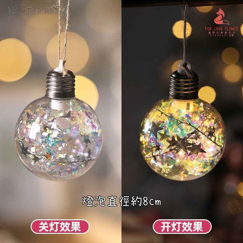 LED壓克力燈泡❰銀色星星❱,🦊~賣場商品眾多，歡迎參觀選購~🦊